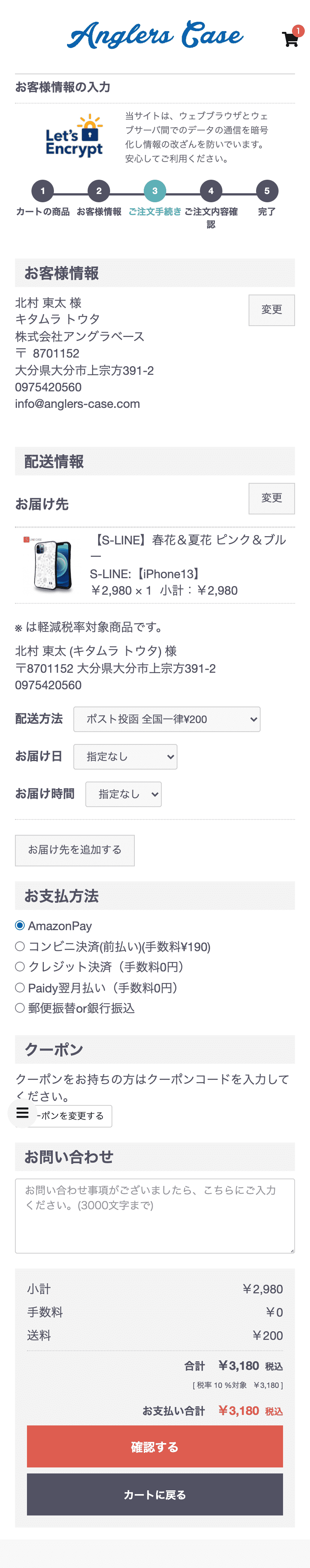 coupon画像